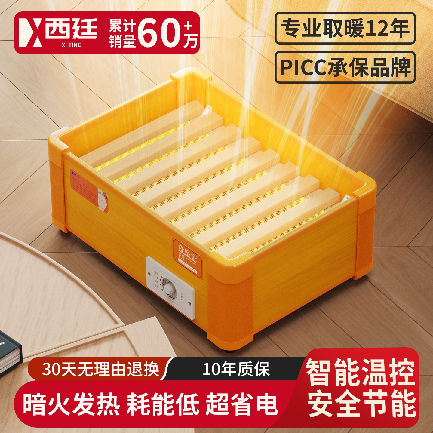 实木取暖器家用烤脚烘脚烤火炉放