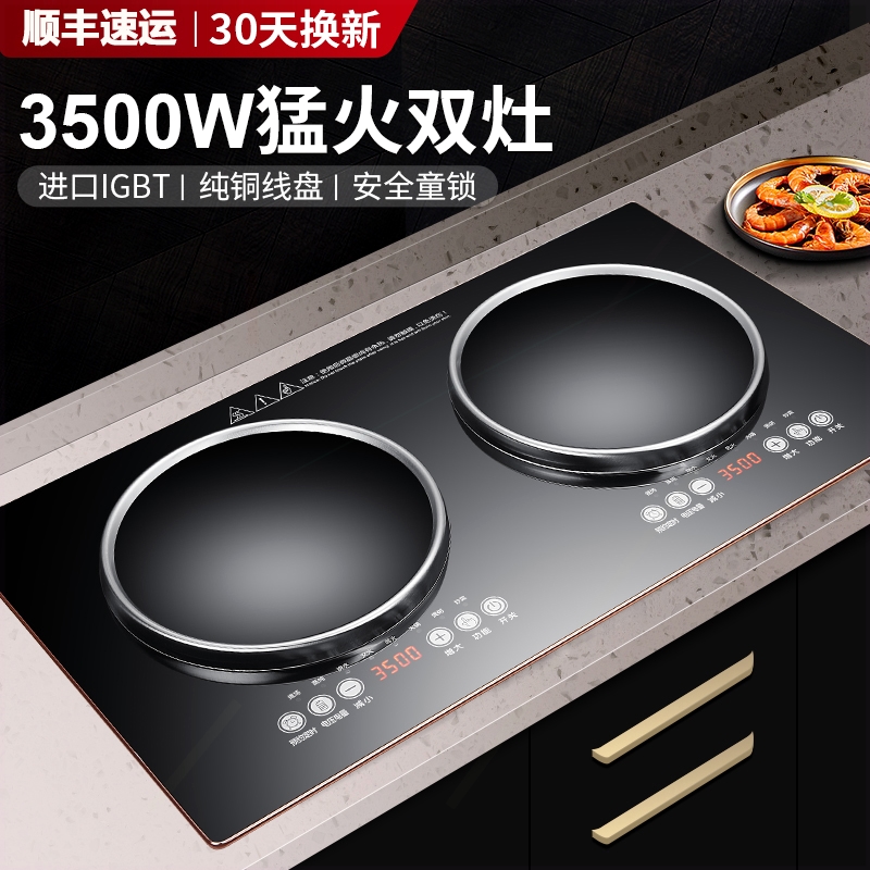 7000瓦大功率电磁炉双灶嵌入式一220V平一凹电陶炉双头镶入式家用