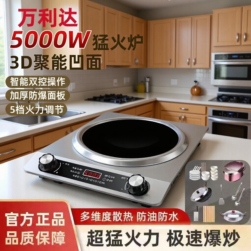 电磁炉2026新款新型凹面家庭用电