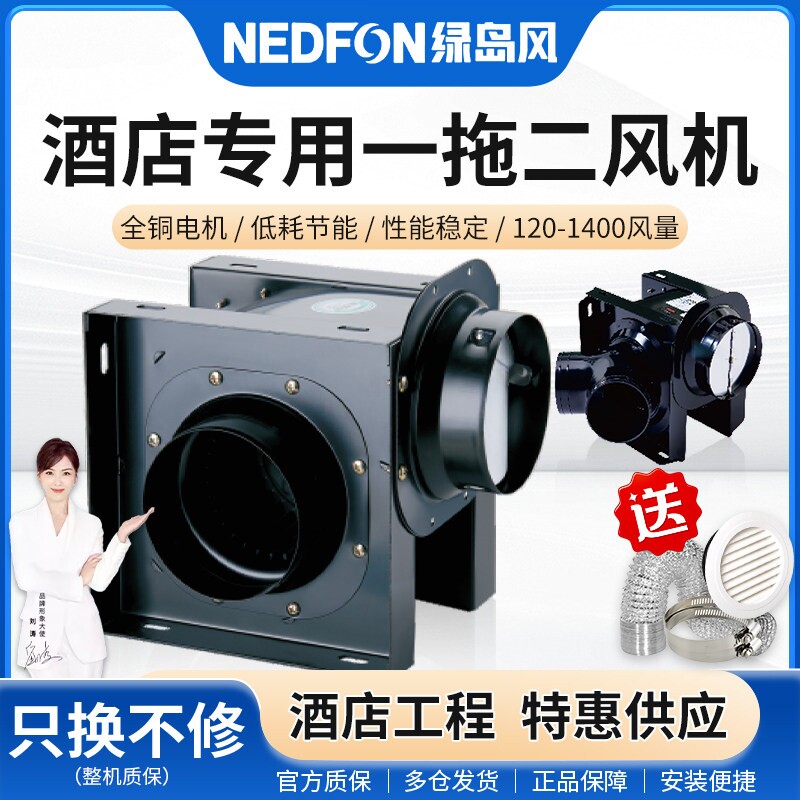 绿岛风分体式管道风机酒店专用一扇强力静音换气扇新风机拖二排气