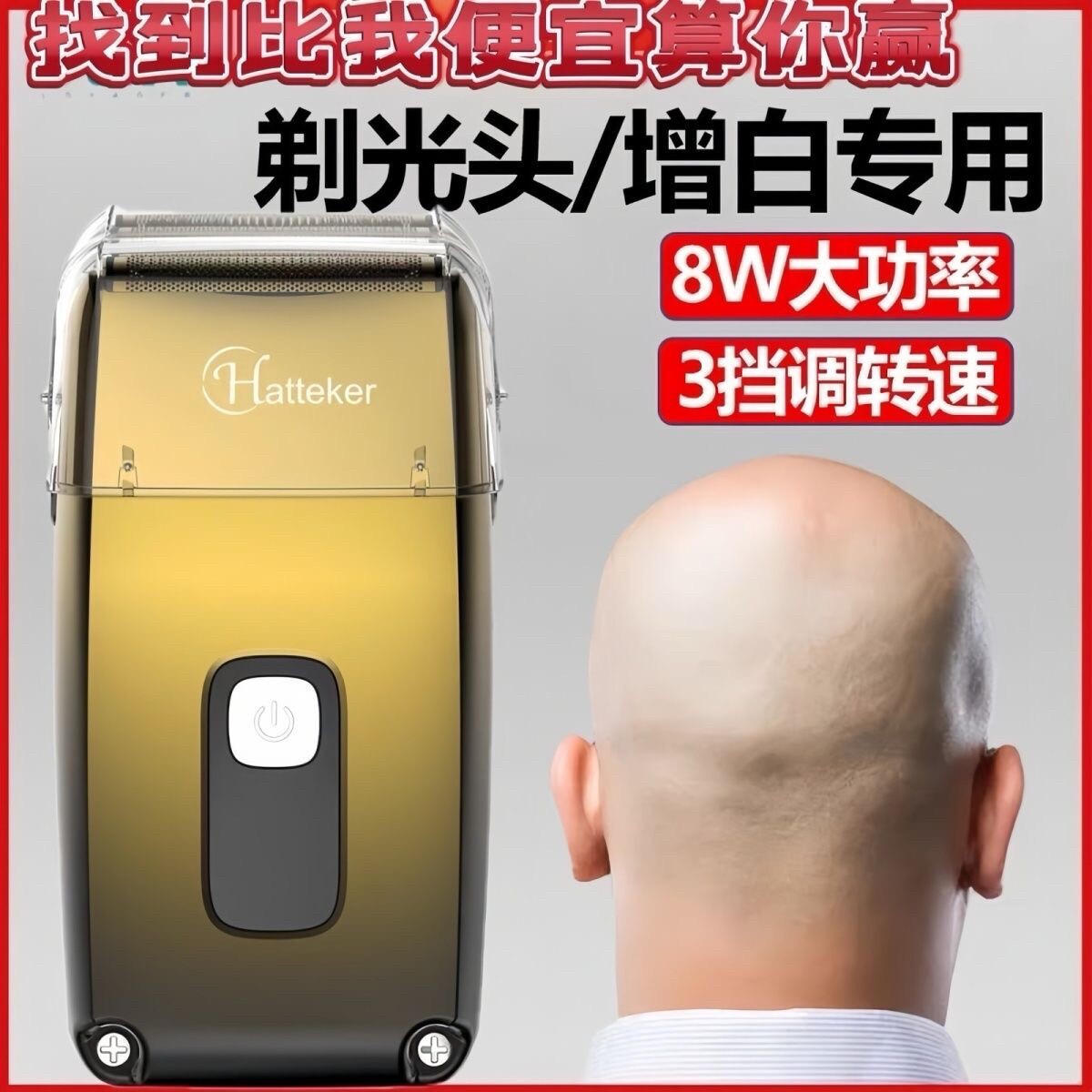 三网剃须刀理发店专用剃光头可水增白器洗刮胡刀液晶显示男士电动