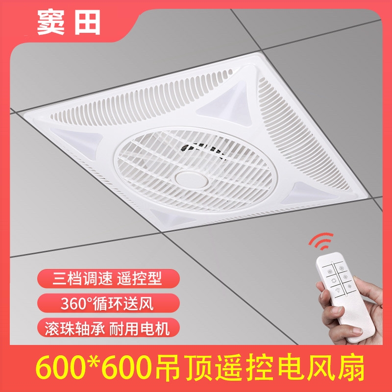 吊顶风扇家用遥控式电风扇商用静