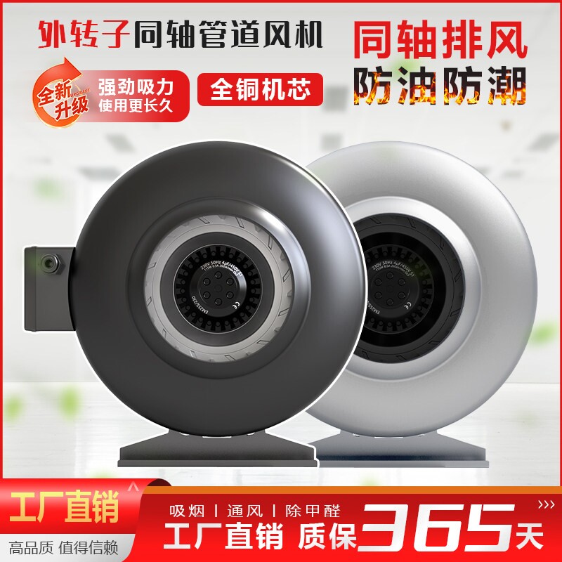 KTO系列同轴管道风机强力静音换机排烟通风机气扇厨房抽油烟抽风