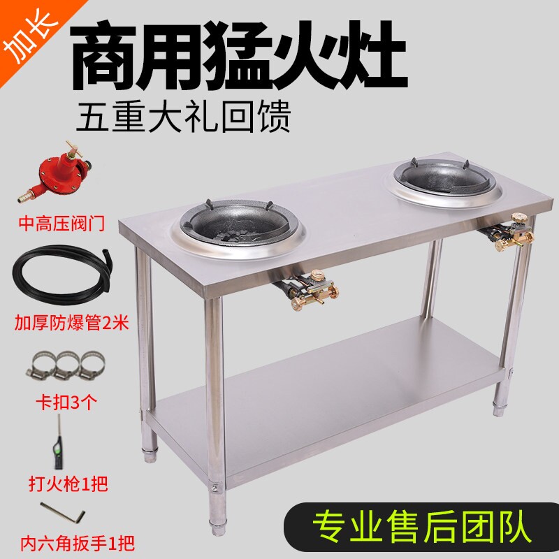 猛火灶商用灶台架子单灶双灶液化