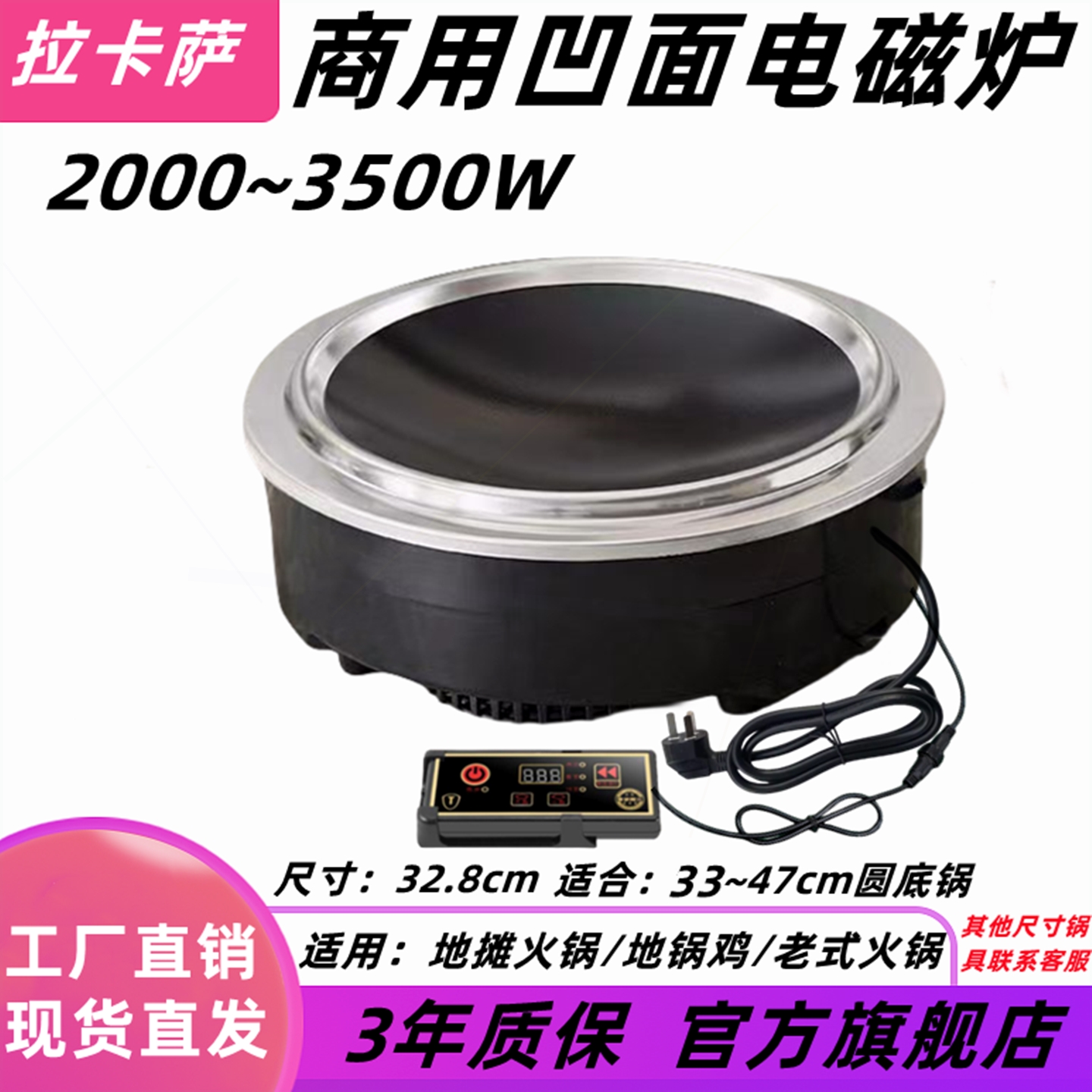 火锅地锅鸡凹型电池灶2000~6000W大功率商用圆形嵌入式凹面电磁炉