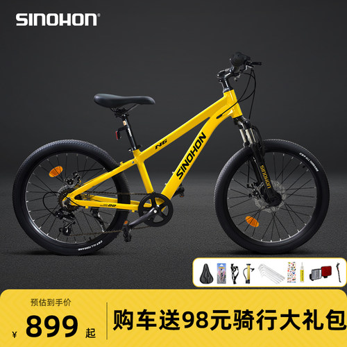 Sinohon铝合金山地车儿童青少年