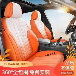 专用汽车座套新老款 通用全包围透气坐椅垫 红旗H7H5HS5H9E QM5四季