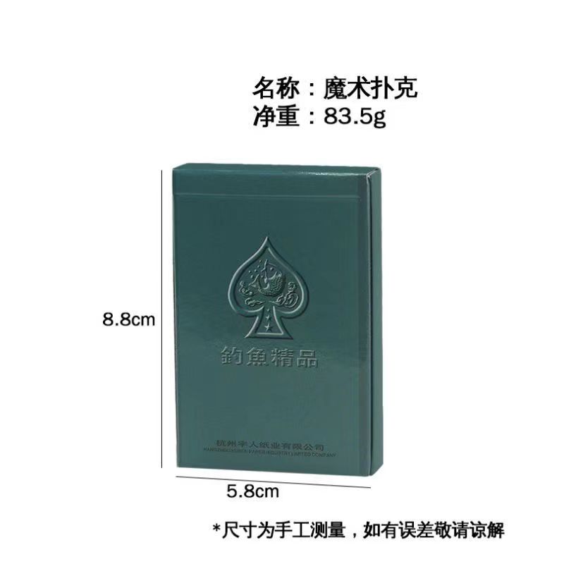 原厂牌经过加工8068魔术（下单均有送图解教程）精品 模玩/动漫/周边/娃圈三坑/桌游 魔术道具 原图主图