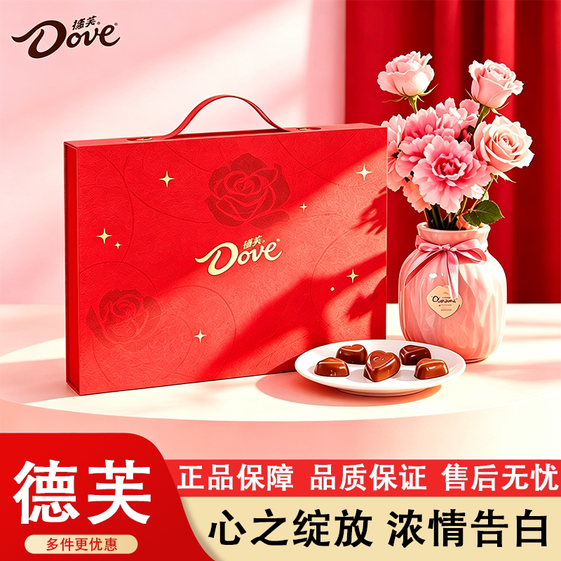德芙心语玫瑰巧克力礼盒装表白送礼红色手提包情人节礼品28颗告白