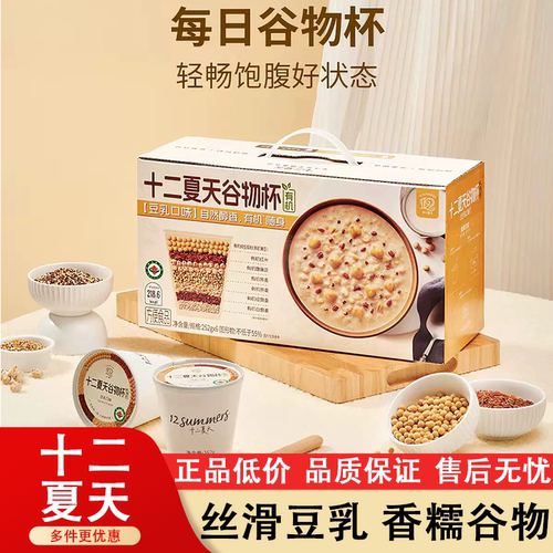 十二夏天有机豆乳速食粥即食