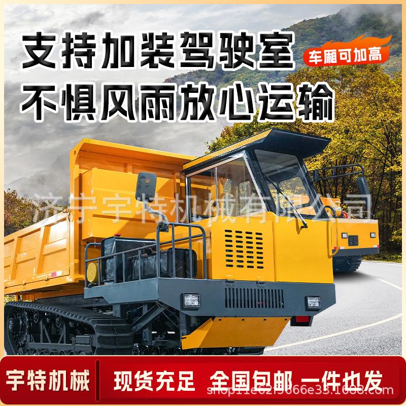 小型履带运输车工运817料自卸带式运料车园农履果用水田山地搬运