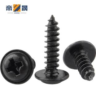 无品牌 PWA黑色圆头十字带垫M自攻丝介子头螺螺丝钉M1.2M.1.4M17M