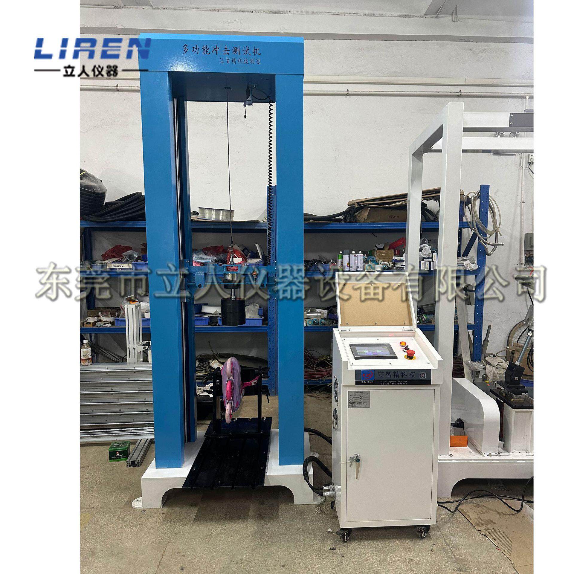 溜冰鞋垂直冲滑击试验机 验轮鞋落锤冲击试机 溜鞋LR-53冰抗冲击