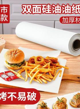 肉专用加厚烘焙油纸纸空气锅烤箱食品烤炸蛋糕垫原木色油CkDM5tyS