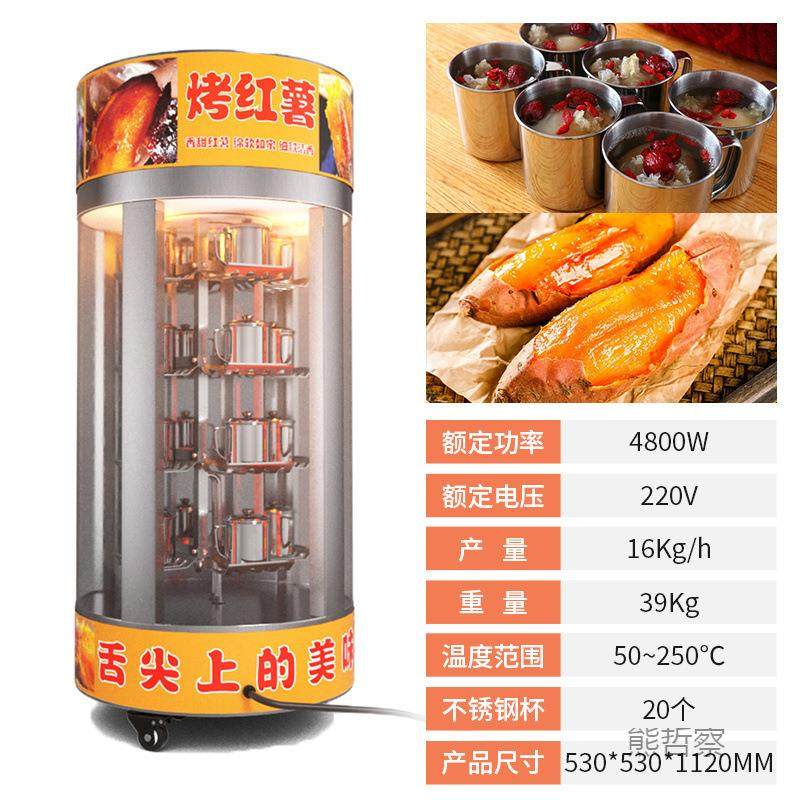烤梨机烤烤地瓜通用一体机全烤自梨动冰糖梨炉y6zbAWsT烤箱智烤能,户外/登山/野营/旅行用品,烧烤炉/烤架,淘宝优惠券,粉丝福利购,淘宝优惠卷