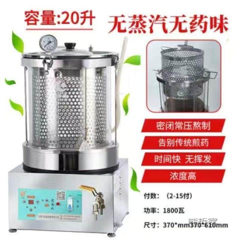 中药煎1药机熬药机医电锅凉砂茶煎药盖壶中全自动熬药带煎药锅,厨房电器,养生壶/煎药壶/养生杯,淘宝优惠券,粉丝福利购,淘宝优惠卷