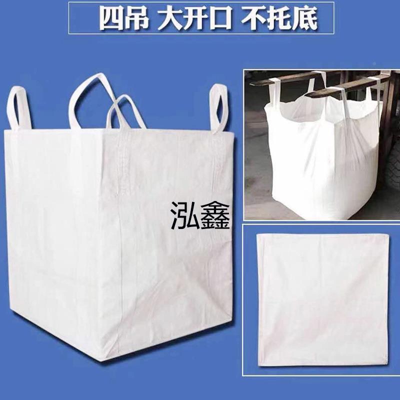 吨袋集装袋大容搬家带打包物流托运编织袋量带内膜吊吨包UBM吨袋