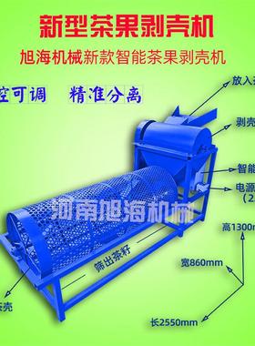 2分022新分款油茶籽剥壳机家用脱壳山茶子去皮挑籽选离UAP设年备