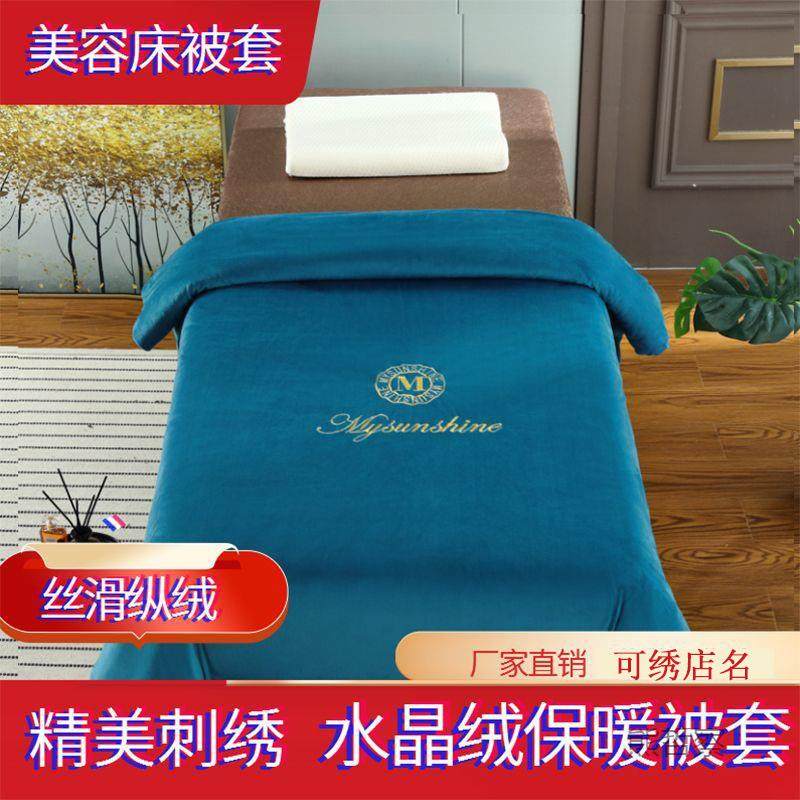 美刺容床水晶绒被套+被子高档7P8GMtS绣容洗院专用小被芯可拆采耳,床上用品,学生床品套件,淘宝优惠券,粉丝福利购,淘宝优惠卷