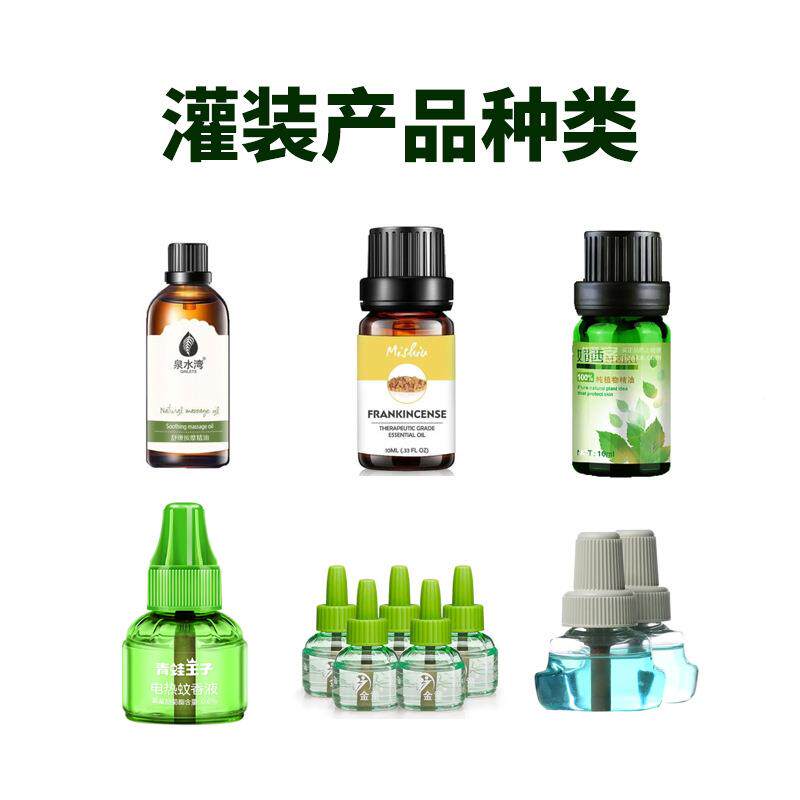 精油灌装机自动化妆品蚊香液花露水灌旋盖款机生产线KPGZ系列定装