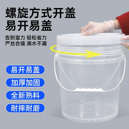 密封加厚包L邮 厂家销直食品级pp材质白色FIM透明螺桶1-2旋5L塑料
