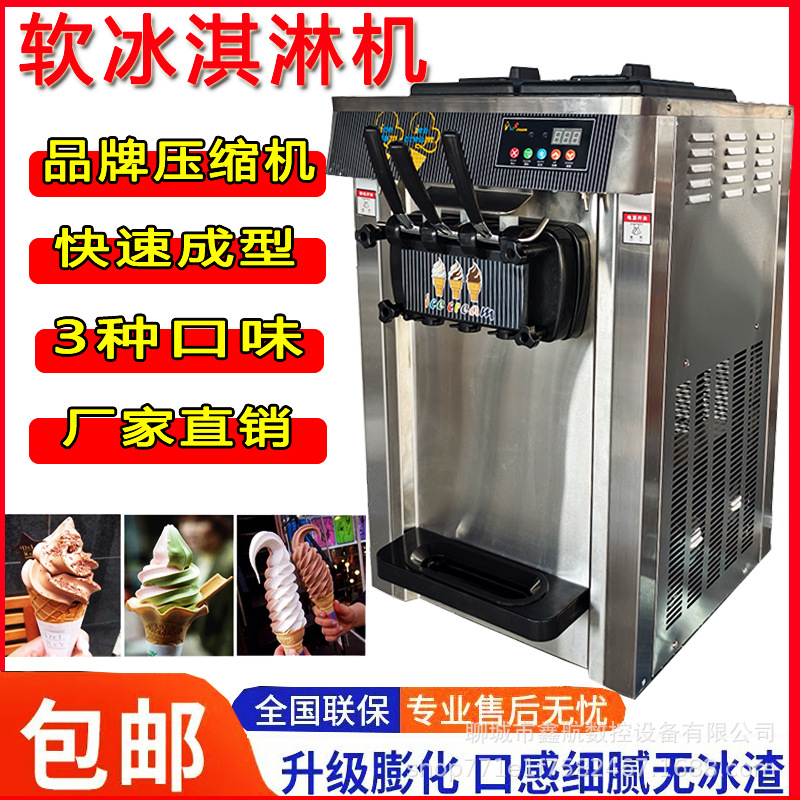 新款冰淇淋机商用全自动冰激凌机甜筒脆皮雪糕机摆摊圣代冰淇淋机