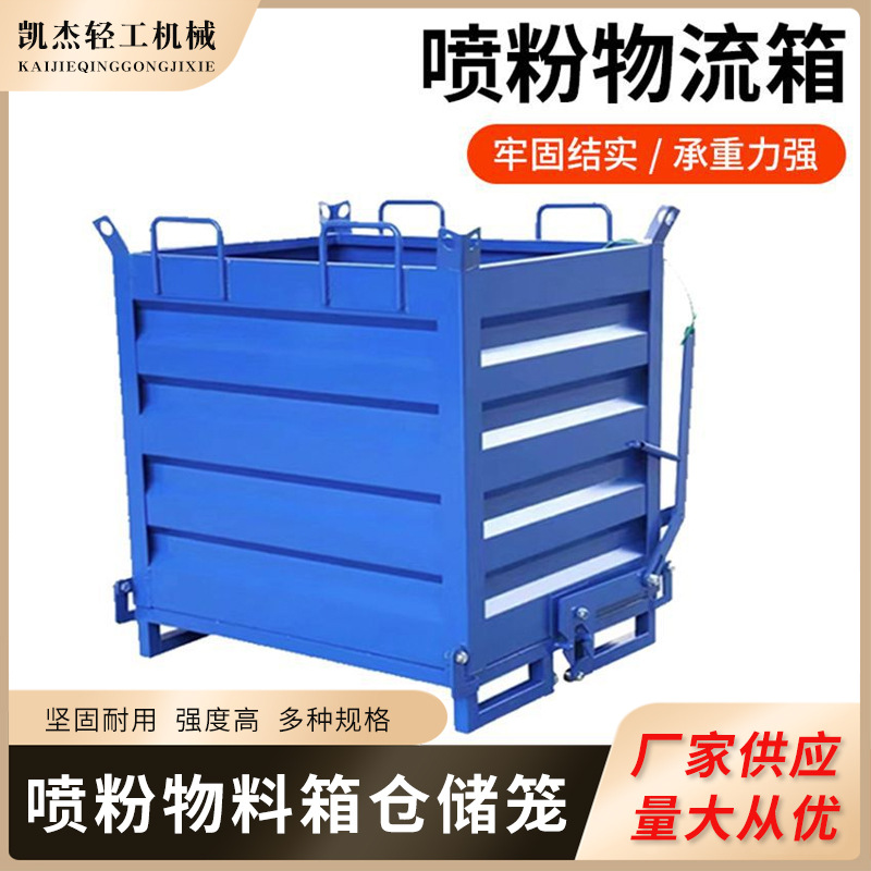 青岛金属周转箱厂家 喷粉物料箱仓储笼金属铁框铁笼铁皮箱子