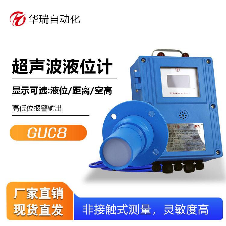 智能传感器矿用液位计煤安认证固定支架华瑞防爆型水位度监测仪图片