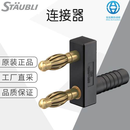 工厂直采德国连接器插头配件价格优惠KS4-14LA/A