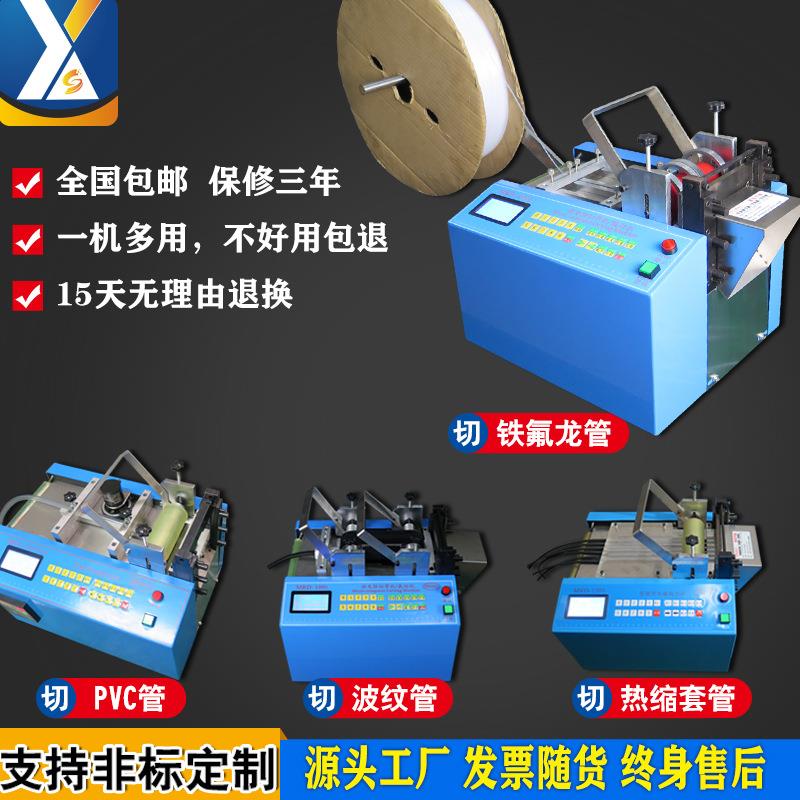 铁氟龙管裁切机橡塑管裁剪机硅胶管软管自动裁管机编织网管切管机