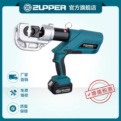 巨力ZUPPER手持式液压压接工具充电式液压钳电动压接钳EZ系列