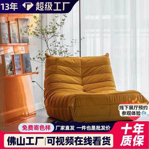 毛毛虫懒人沙发客厅小户型设计师网红榻榻米简约休闲躺椅人沙发