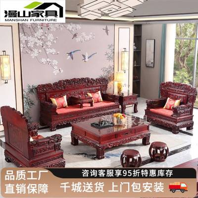 中式仿古实木雕花明清古典百万雄师龙头扶手大户型客厅组合沙发