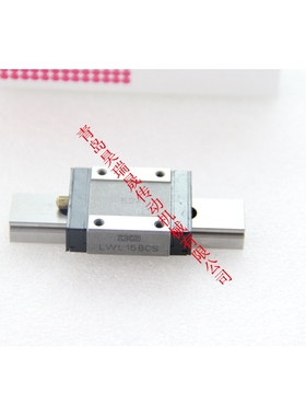 专业提供 IKO碳素钢滑块LWL15BCS