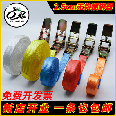 2.5cm无钩捆绑带棘轮拉紧器绑带