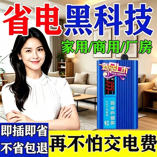 智能管家全屋稳电德国精工精准防护居家安心家用品质可靠长效保护