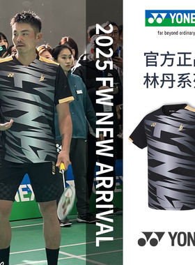 尤尼克斯羽毛球服男女款运动短袖T恤速干透气林丹系列10102LDCR