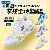 稳定防护减震防滑运动鞋 YONEX尤尼克斯ELZ3专业羽毛球鞋 男女款