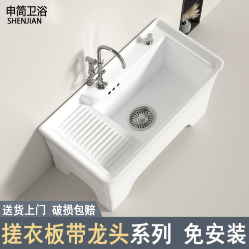 搓衣板带龙头阳台卫生间沥水篮