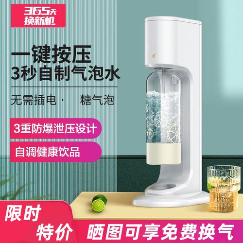 免费换气家用奶茶店商用气泡水机