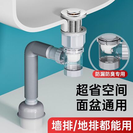九玫王洗手盆面盆下水管防堵塞排水管防臭漏水塞洗脸池下水器配件