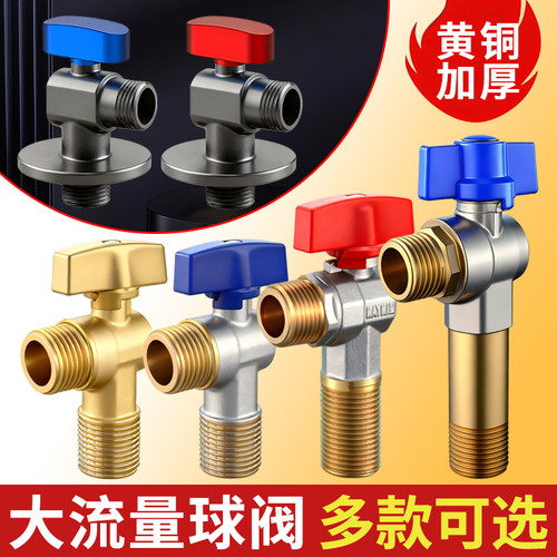 九玫王全铜球阀304全开大流量球芯三角阀冷热水燃气热水器开关阀