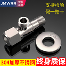 特厚304不锈钢角阀全铜冷热水止水阀家用三角阀门开关4分口通用