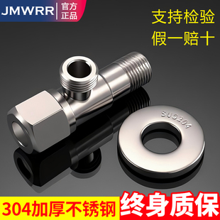 特厚304不锈钢角阀全铜冷热水止水阀家用三角阀门开关4分口通用