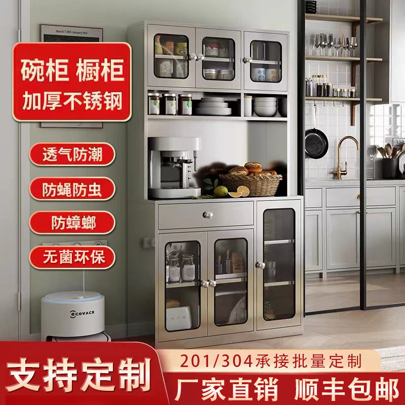 304不锈钢餐边柜橱柜家用厨房碗柜操作台餐厅茶水柜锅具收纳柜子