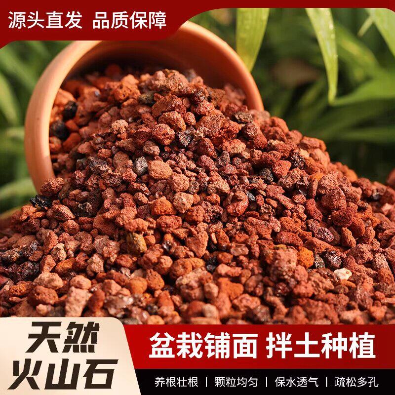 鱼缸通用火山石垫底砂滤材