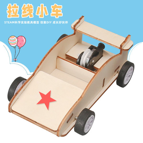 DIY拉线小车发条弹性势能小学生科技手工小制作发明科学实验材料