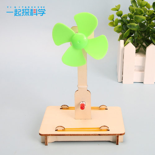 儿童益智微型风力发电实验教具