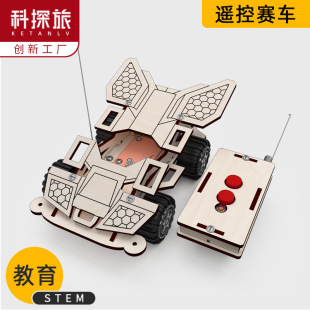 一等奖科技小制作实验发明手工diy材料遥控赛车自制创意物理作品