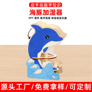 科学实验diy自制加湿器科技小制作学生儿童手工物理材料包小发明